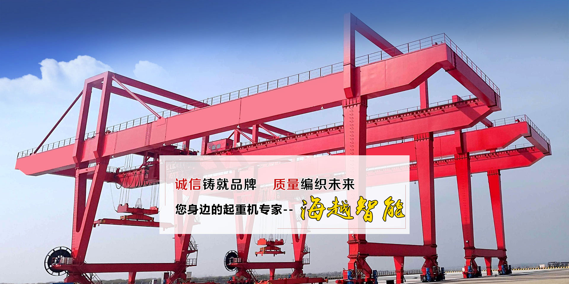 山东海越智能装备有限公司 
