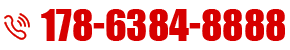 海越智能：17863848888